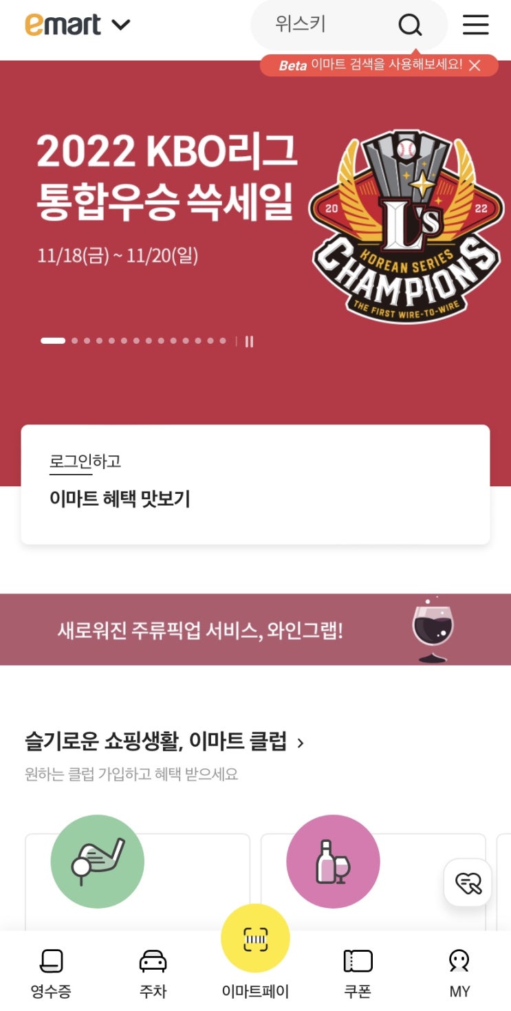  이마트 할인쿠폰 + 치즈 50%