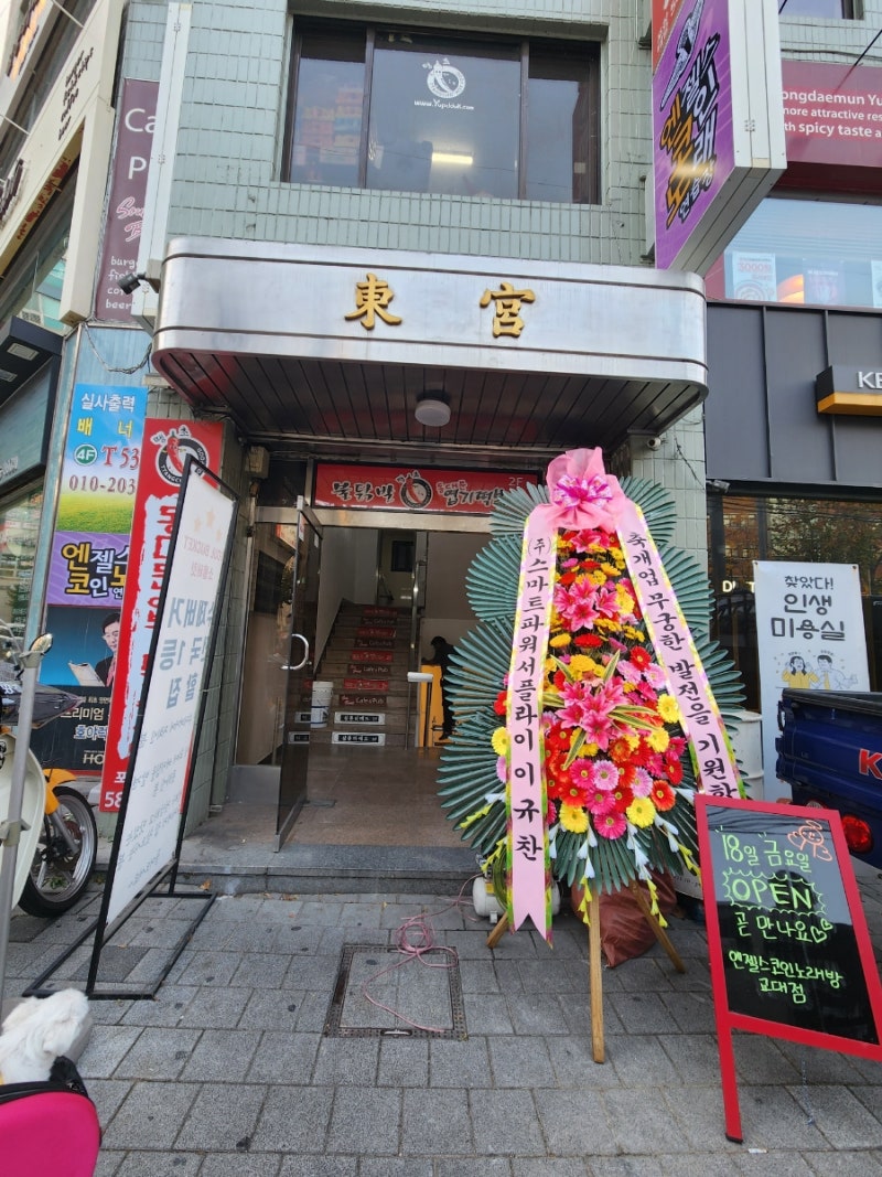 교대역] 엔젤스코인 노래방 : 네이버 블로그