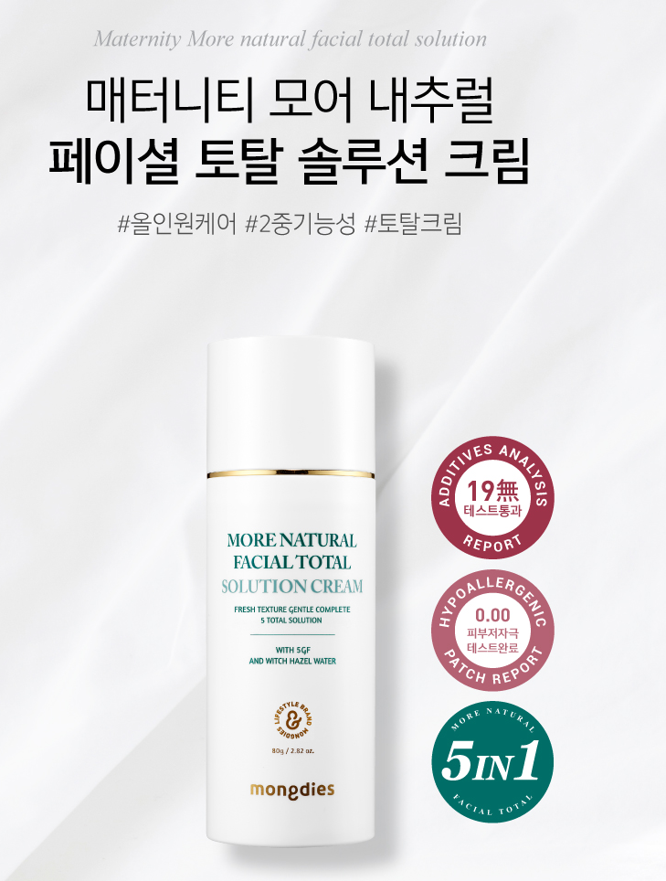  몽디에스 화장품_[양지형]님께서 구매하신 상품의 리얼패킹 영상입니다.