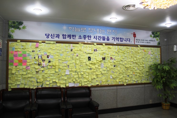  파주 납골당 안내 해드릴게요.