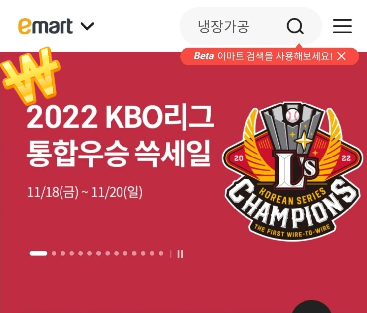 이마트 쓱세일 스타벅스 스크래치 카드 SSG 랜더스 우승 할인 시작! (+이마트 쓱데이) 이마트 쓱세일 스타벅스 스크래치 카드 SSG 랜더스 우승 할인 시작! (+이마트 쓱데이)