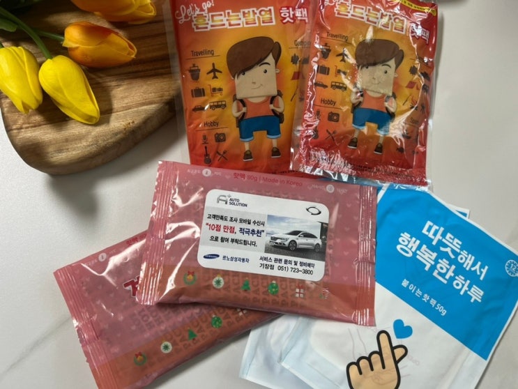  손난로 붙이는 핫팩 단체선물 기념품 제작 기프트인포 에서