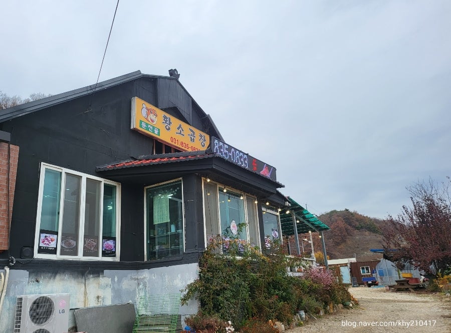 둔전골황소곱창 사진 3
