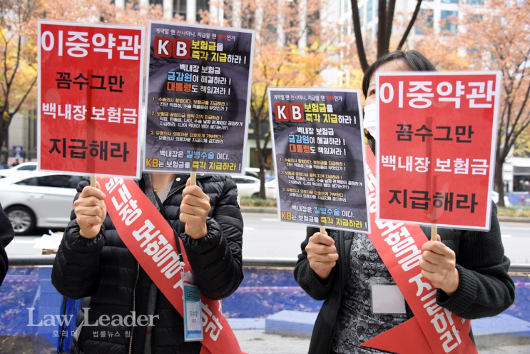 KB손해보험 백내장 항의 집회…“보험금 안 받아도 좋다, 납입금 돌려줘” KB손해보험 백내장 항의 집회…“보험금 안 받아도 좋다, 납입금 돌려줘”