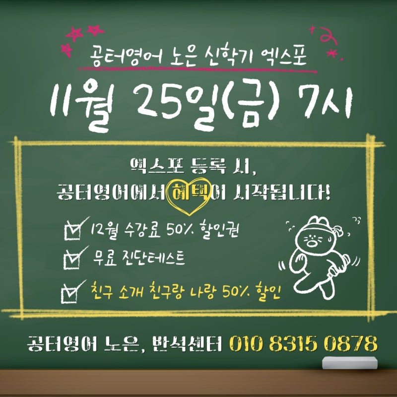 노은동 영어학원)(반석동 영어학원)공터영어 노은센터 반석센터 학부모 설명회 개최!!! : 네이버 블로그 노은동 영어학원)(반석동 영어학원)공터영어 노은센터 반석센터 학부모 설명회 개최!!! : 네이버 블로그