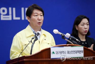  이번에는 '하나님의 교회'…328 대구운동 무색