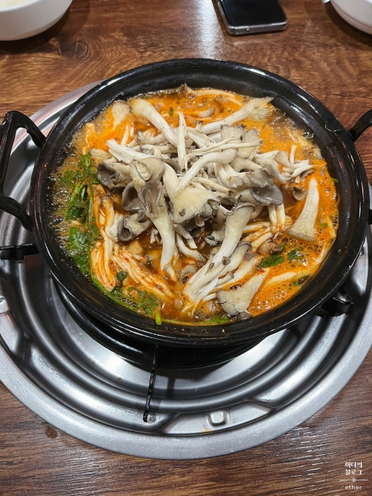  보라매공원, 서울대병원 근처 맛집! 보라매 등촌샤브칼국수