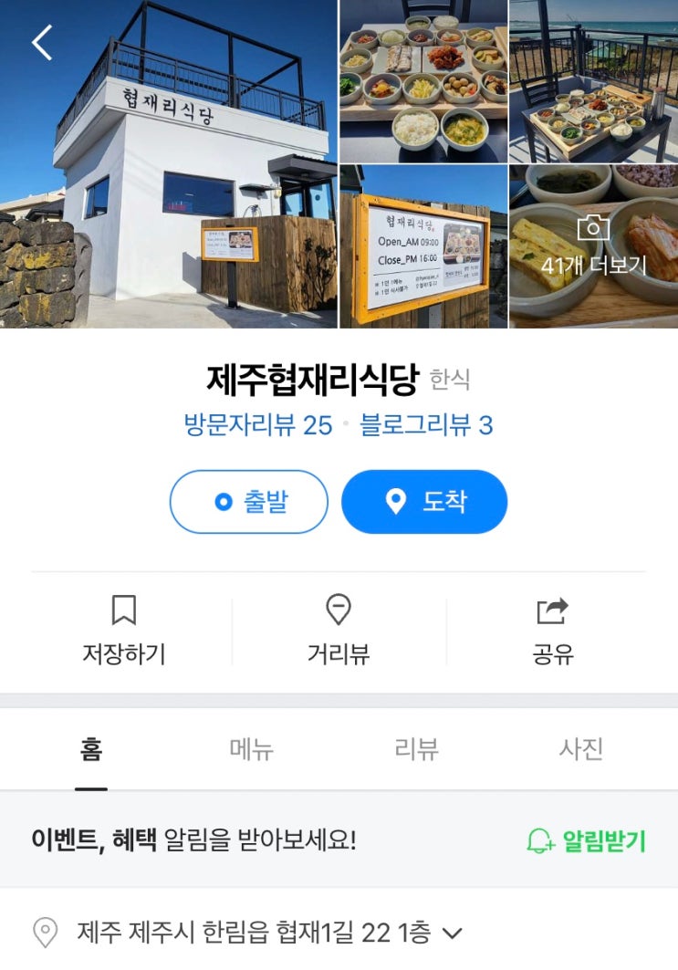  제주 가볼만한곳 | 맛집리스트 정리
