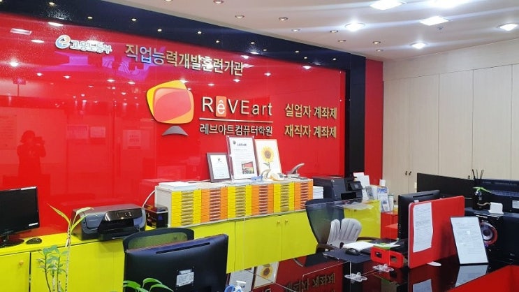  일산컴퓨터학원 온라인마케팅 마스터하기