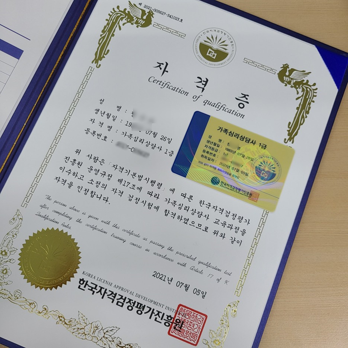  가족심리 상담사 로핑