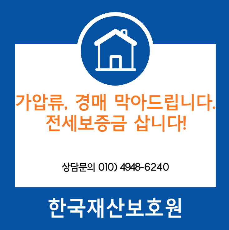  경기 평택시 신장동 힐시티타워 가압류, 경매 막아드립니다.