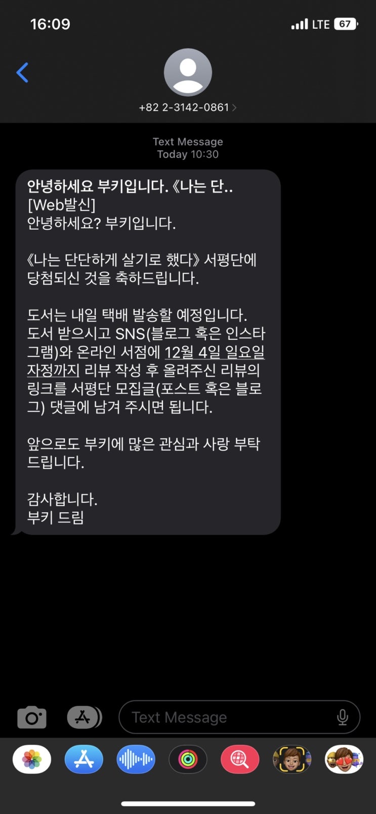 첫 서평단 선정ㅎㅎ