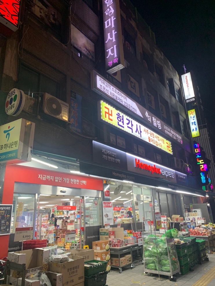  [ 더힐링 ]은평구 마사지는 여기! 괄사와 경락, 원장님의 화려한 코칭까지