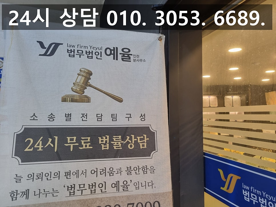 인천음란물유포죄변호사 골든타임을 놓치지 않고 무혐의 처분을 관련 사진