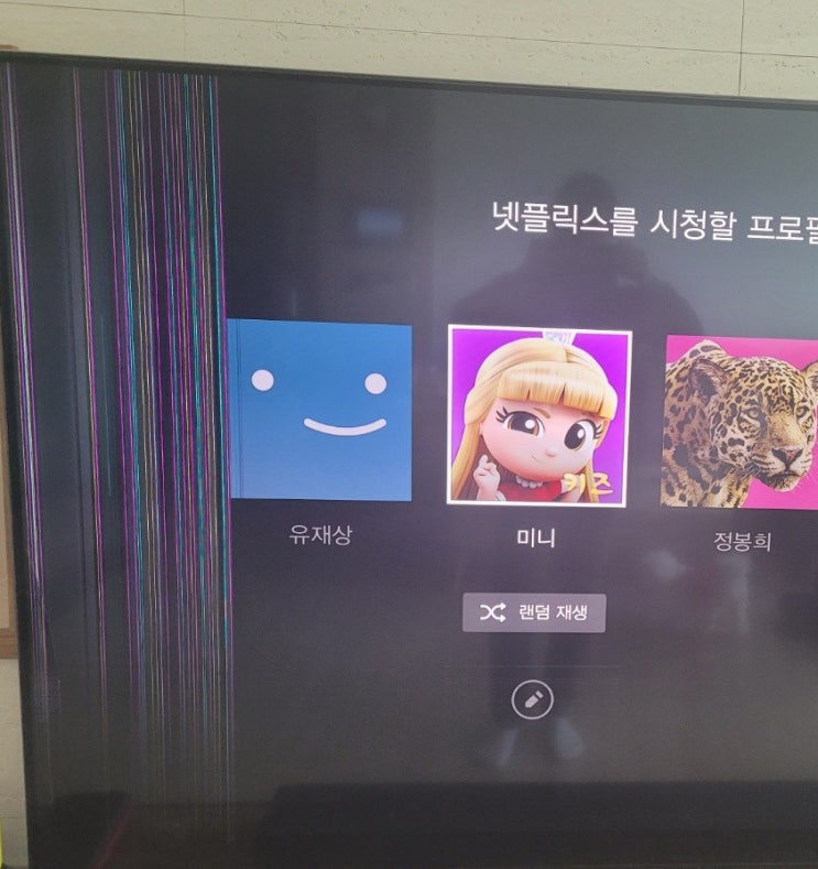 액정 패널 출장 교체 수리 양천구 목동 TV 액정 파손 세로줄 LG 86SM9070