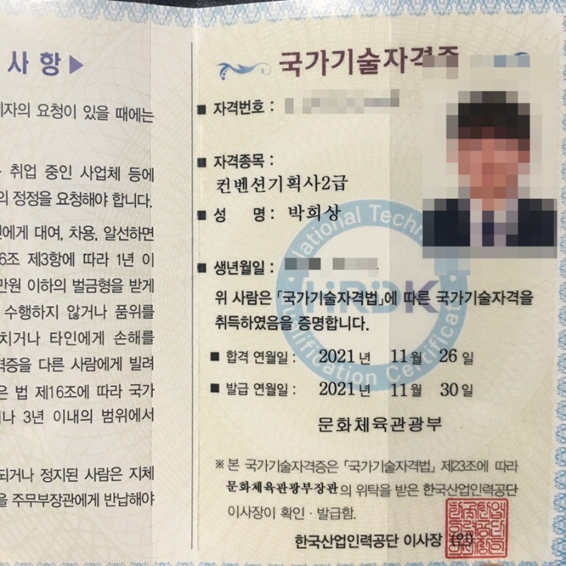 언어 발달 지도사 자격증 독학 취득 방법