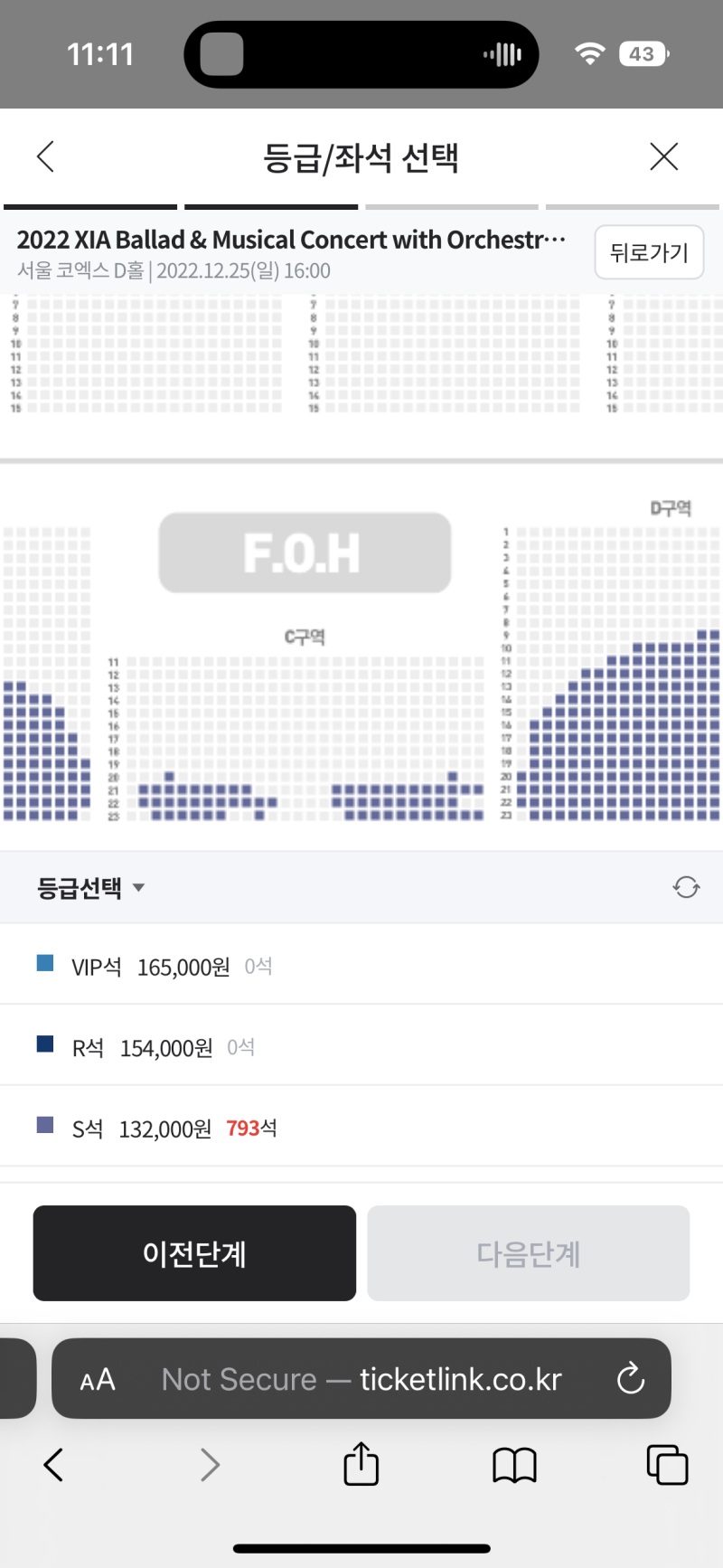 티켓링크 티켓팅 Tip (새로고침, 동시접속), 김준수 연말 콘서트 선예매 남은 좌석 : 네이버 블로그