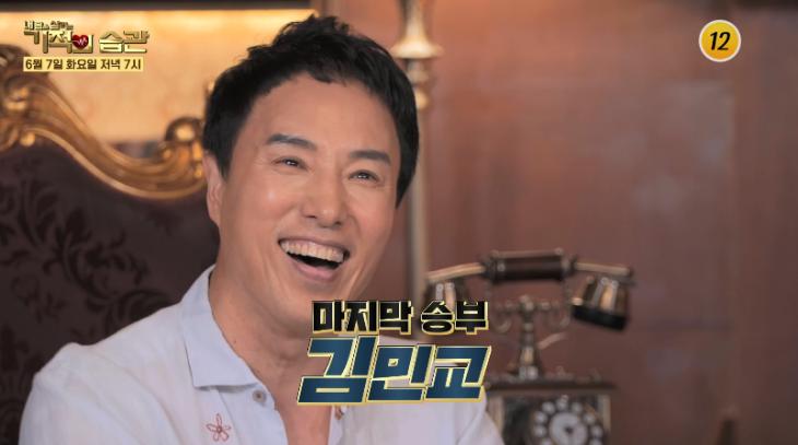  김민교 나이 가수 마지막승부 와이프 아내 김경미 결혼 자녀 가족 고향