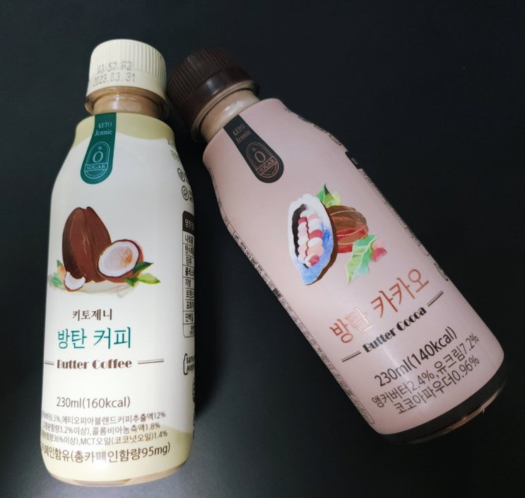 출산 후 다이어트 블로그(3) 키토 제닉 다이어트 지방 섭취하는 방법 "키토 제니 방탄 커피, 방탄 코코아" 후기