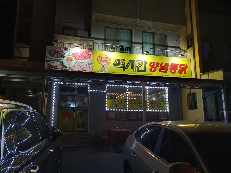 맥시칸치킨 계룡점 사진 1