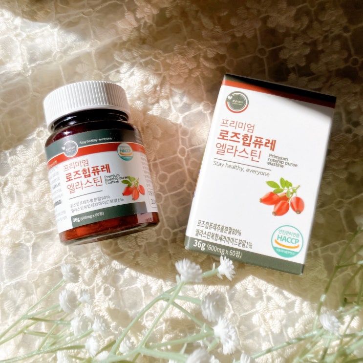  로즈힙퓨레 엘라스틴으로 이너뷰티 챙기기
