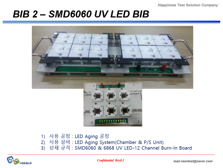 [BIB 2] SMD6060 UV LED BIB...LED용