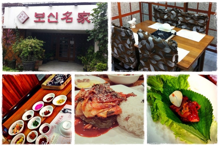  자카르타 맛집 보신명가 - 카라왕 출장호텔