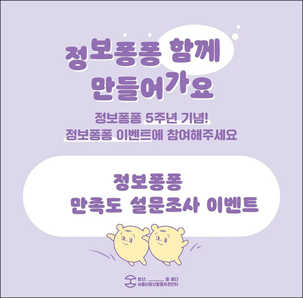 정보퐁퐁 만족도 설문조사이벤트(스벅 740명)추첨 정보퐁퐁 만족도 설문조사이벤트(스벅 740명)추첨