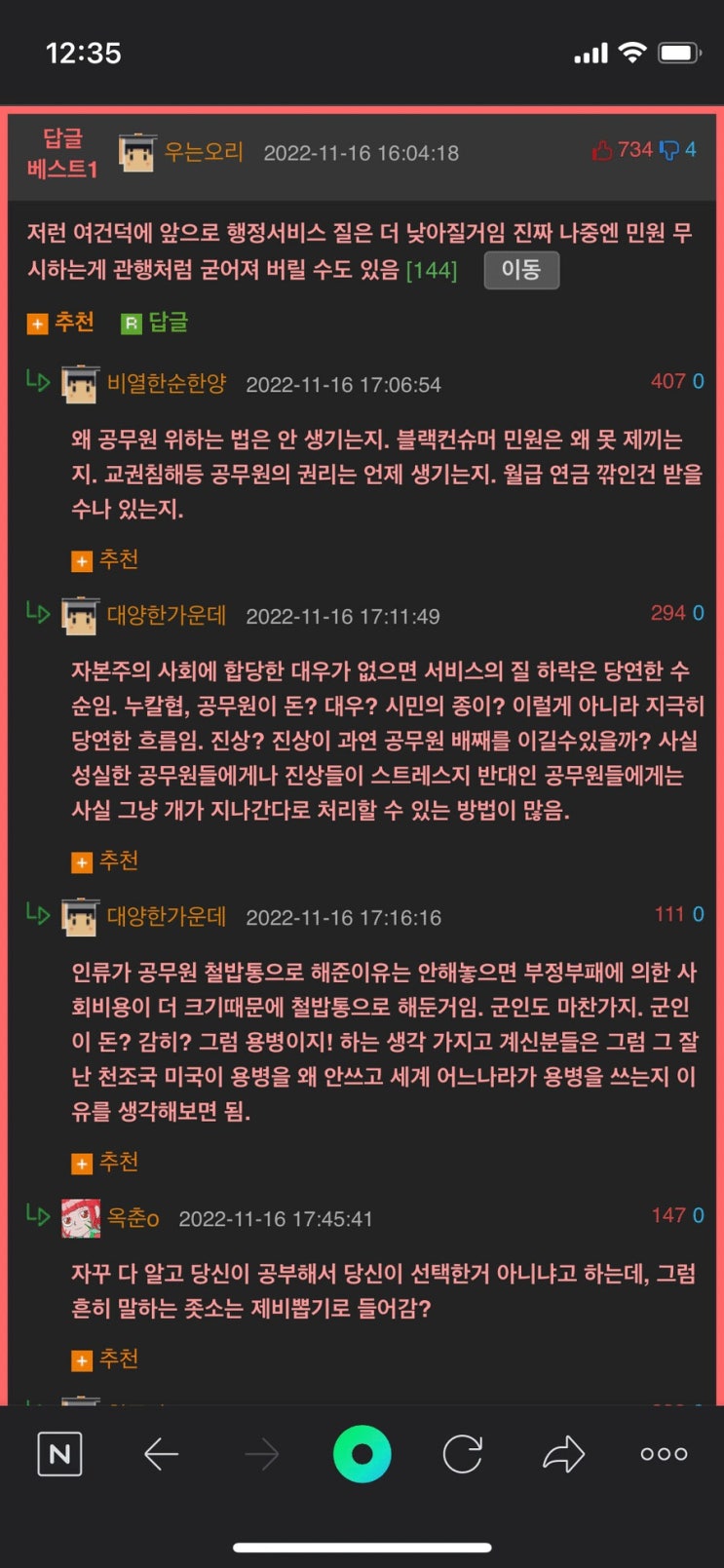 2030 신입공무원들이 탈주하는 이유 2030 신입공무원들이 탈주하는 이유