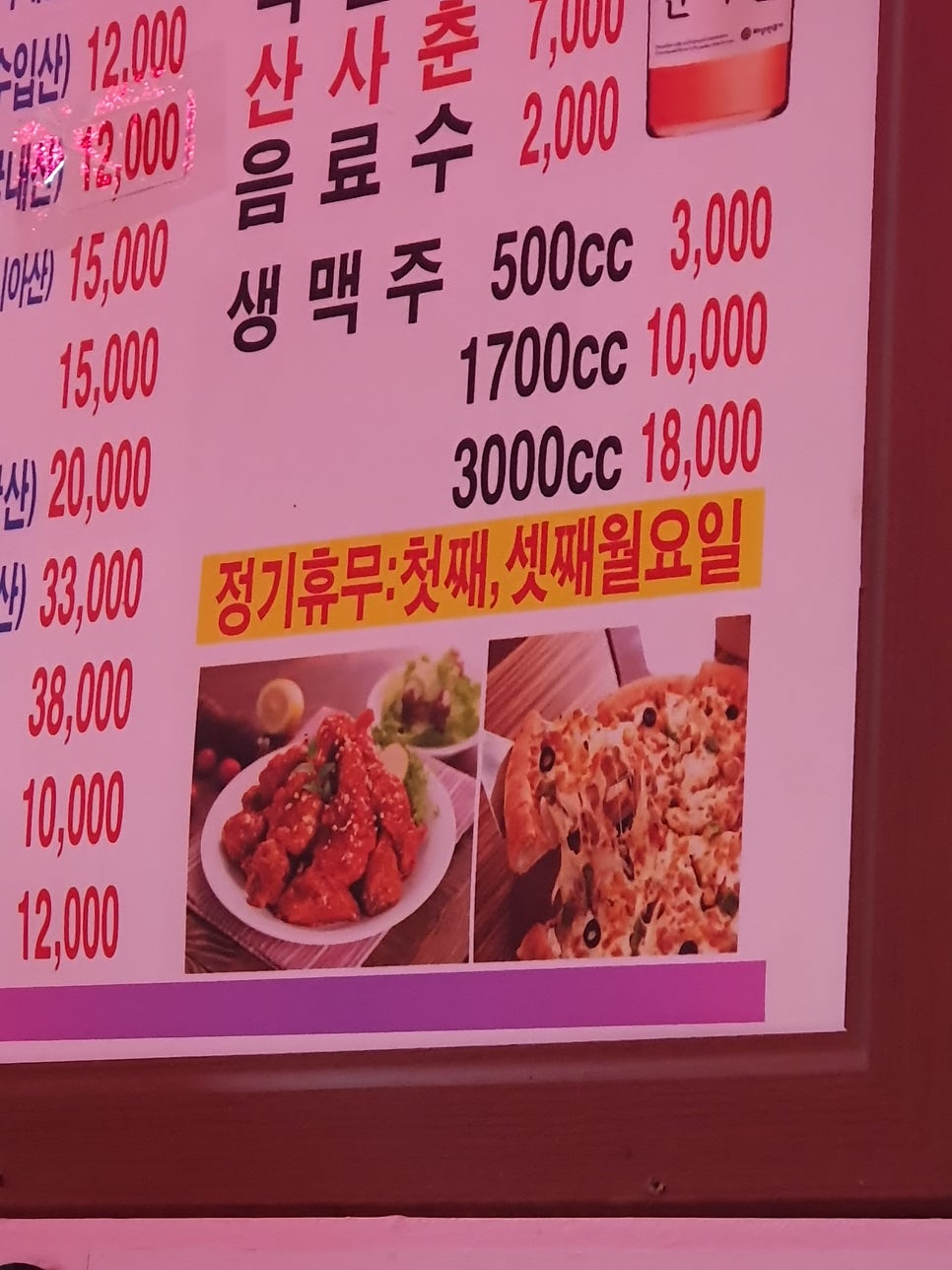 맥시칸치킨 계룡점 사진 5