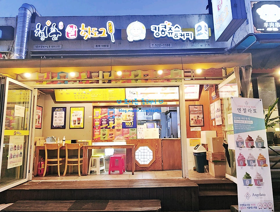 킹콩쥬스&커피 동해대동점 사진 1