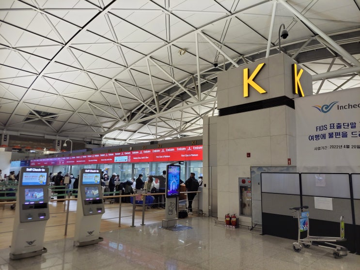 [해외여행] 인천국제공항 1터미널 - 아랍에미레이트 항공 카운터, 탑승 수속 (두바이, 몰디브, 유럽 여행 비행기) / 인천공항 24시간 환전 atm