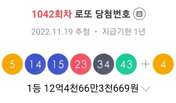 로또조작은 아니라고 해도, 칠곡 중앙로또 7개는 너무하네!