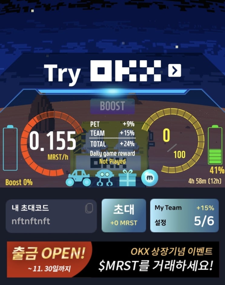  더마르스 okx 상장