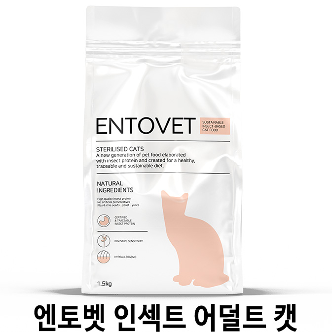  [엔토벳 인섹트 어덜트 캣] 배곧 반려용품점 펫마루