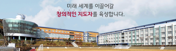 2022학년도 부산과학고등학교 학교정보 2022학년도 부산과학고등학교 학교정보