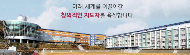 2022학년도 부산과학고등학교 학교정보