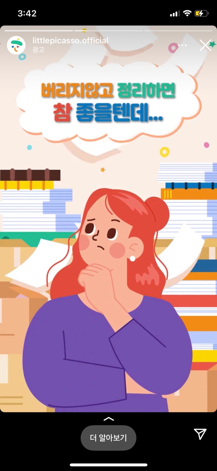 아이그림 정리 보관팁! 리틀피카소 육아어플 추천