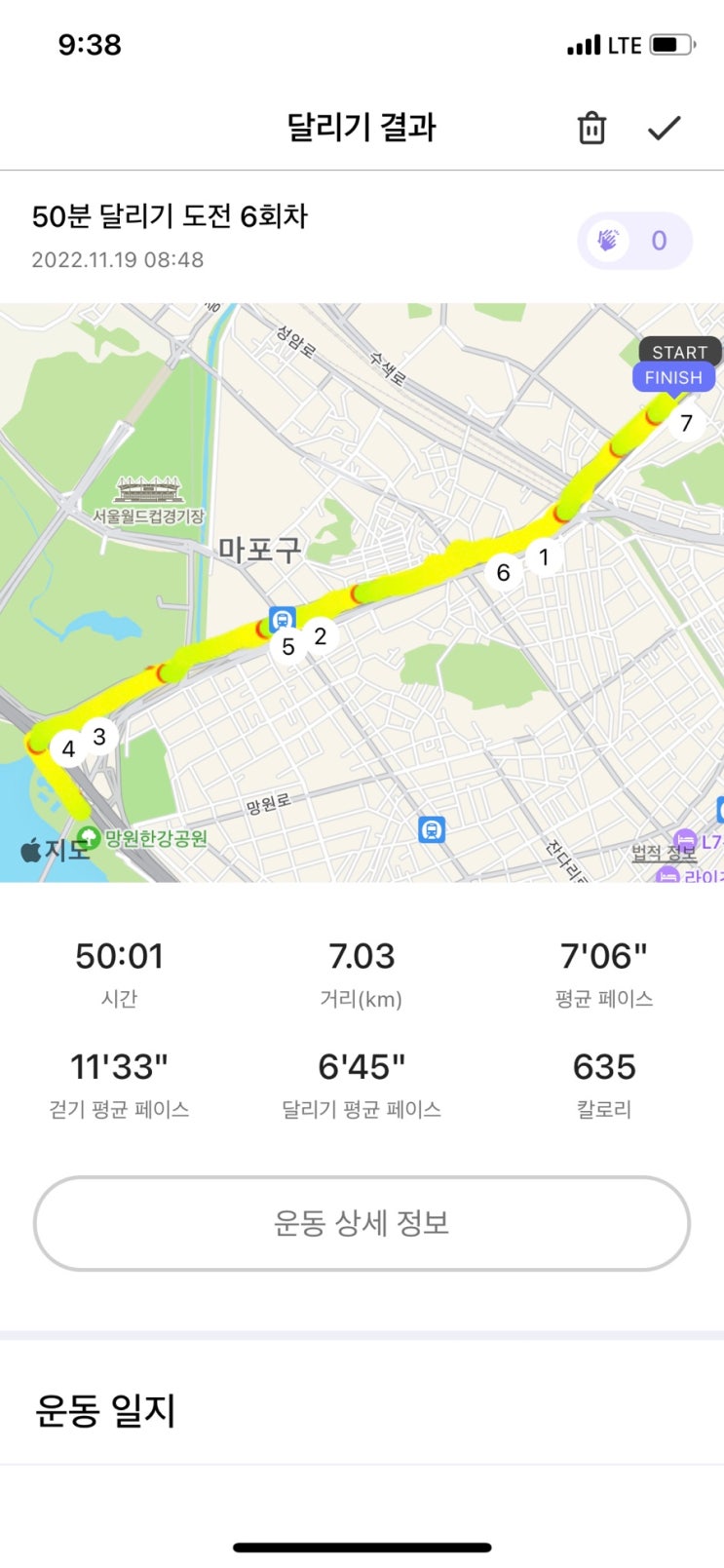  20221119 - 주말아침 40분 조깅