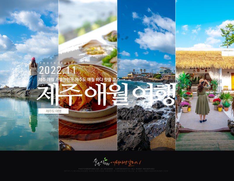 제주 애월 가볼만한 곳, 제주도 여행, 실내 관광지, 제주 홀릭 데이트, 사진 찍기 좋은 곳