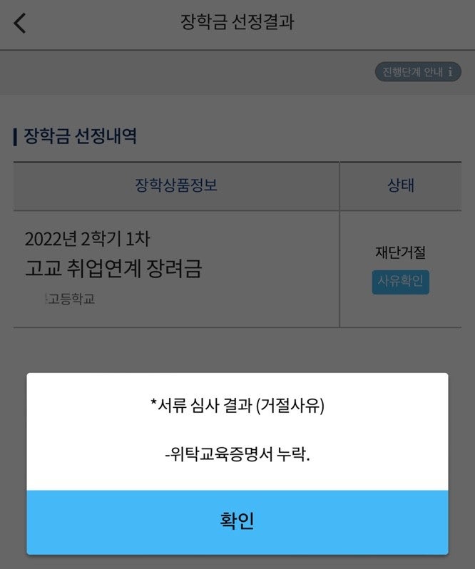 한국장학재단 고교취업연계장려금 추천거절 재단추천 : 네이버 블로그 한국장학재단 고교취업연계장려금 추천거절 재단추천 : 네이버 블로그