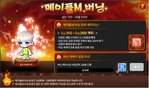  메이플스토리M 이벤트 모아 보기 버닝 이벤트 헤이스트 이벤트 시즌4 헤이스트 이벤트 이벤트 시즌4 - 폴로와 프리토 불꽃늑대 처치 매일매일 콘텐츠