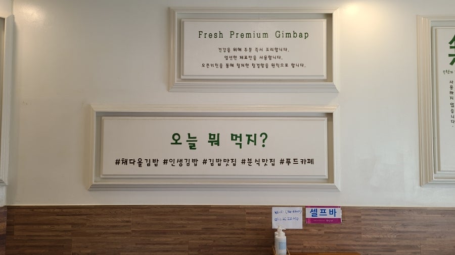 채다올김밥 노원점 사진 3