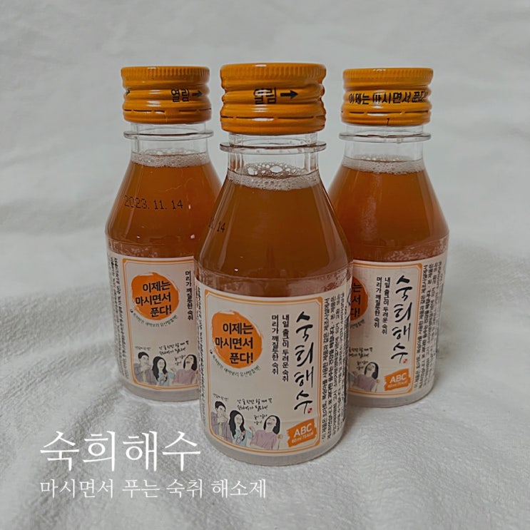  ‘숙희해수’ 맛 솔직 후기 | 오프라인 / 편의점 파는곳?