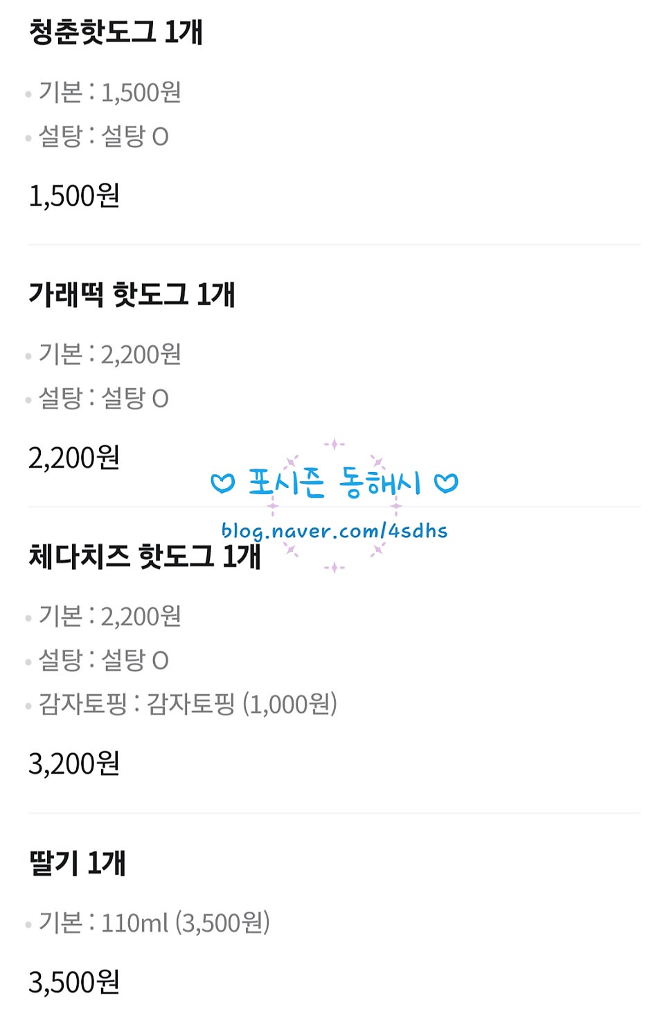 킹콩쥬스&커피 동해대동점 사진 6