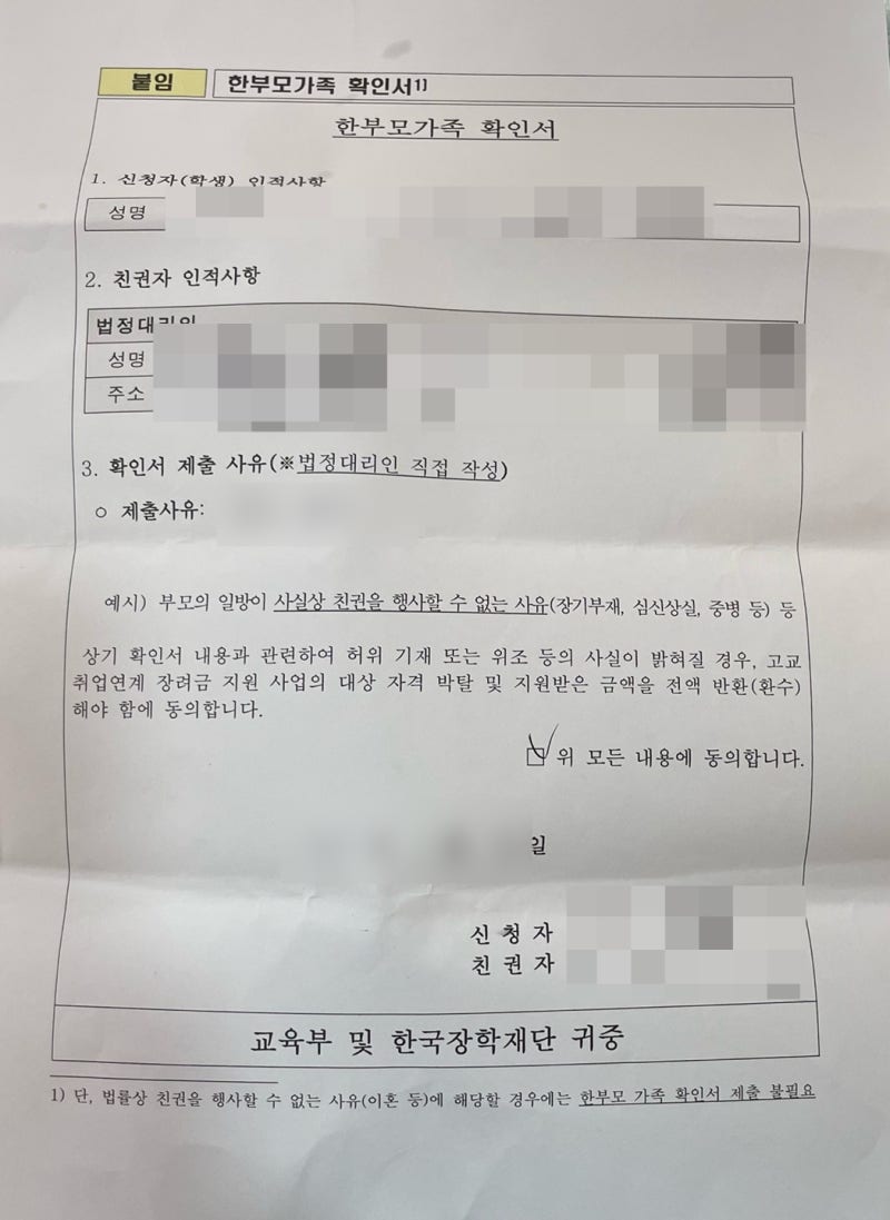 한국장학재단 고교취업연계장려금 추천거절 재단추천 : 네이버 블로그 한국장학재단 고교취업연계장려금 추천거절 재단추천 : 네이버 블로그