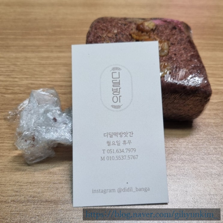  채식주의자(비건용) 초콜렛 떡 Chocolate Ricecake for vegan