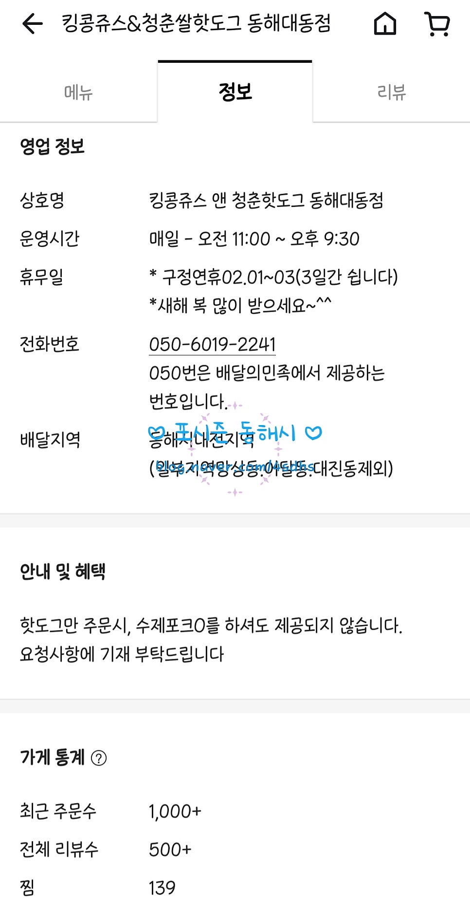 킹콩쥬스&커피 동해대동점 사진 5