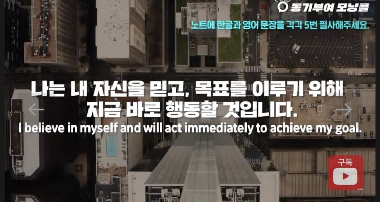 동기부여 모닝콜 11 동기부여 모닝콜 11