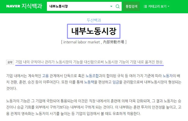  직업상담사 2급 실기 기출 37. 내부노동시장 형성요인 장점, 이중노동시장이론, 인적자본론), 노동조합 숍 종류, 던롭(Dunlop) 노사규제요인, 3주체